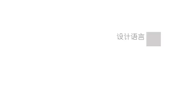 关于酒文化的设计，闪电折线路，镂空框景，酒元素铺装和小品