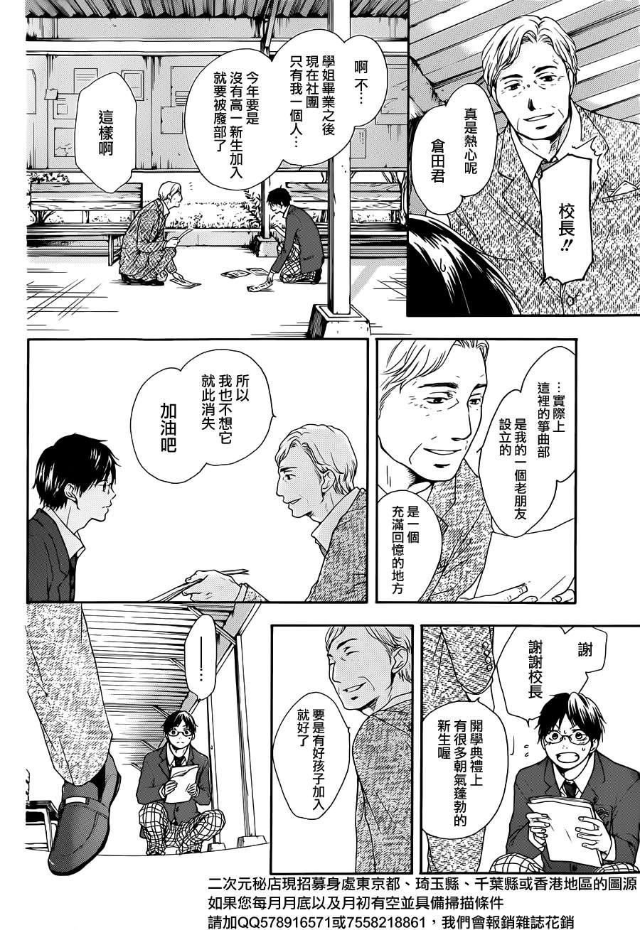橘子的漫画推荐 青春的一抹弦音 一弦定音 知乎