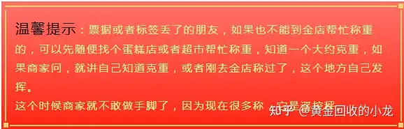 今日黄金回收价格，黄金实时价格查询平台（2021年2月6日）