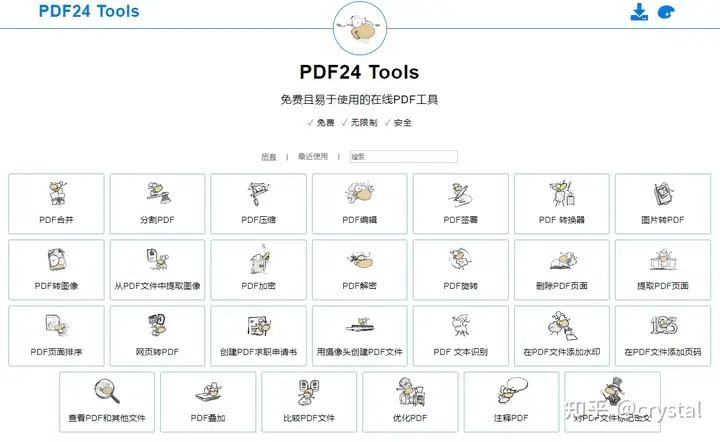 图片[23]-推荐 30 款 Windows 神级软件，一次看个够！-与鱼教程网