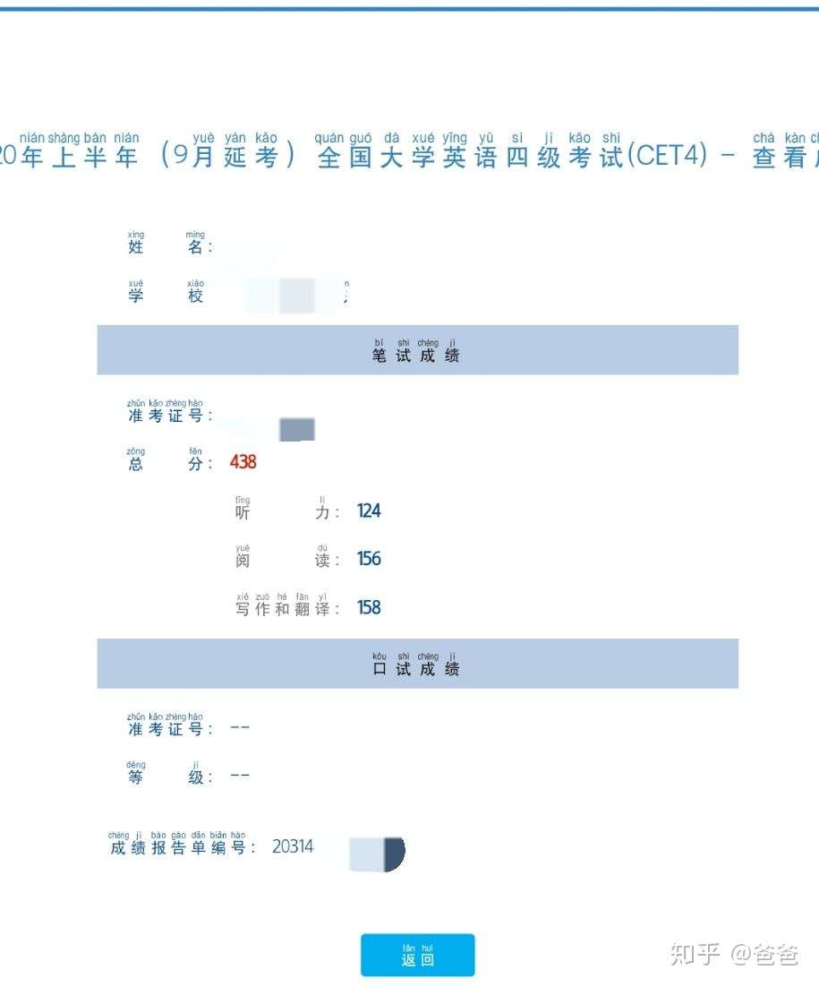 高考基础差 怎么在两周时间过四级 知乎