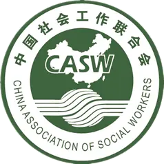 是中国唯一代表从事社会工作的单位和社会工作专业人员的权威组织