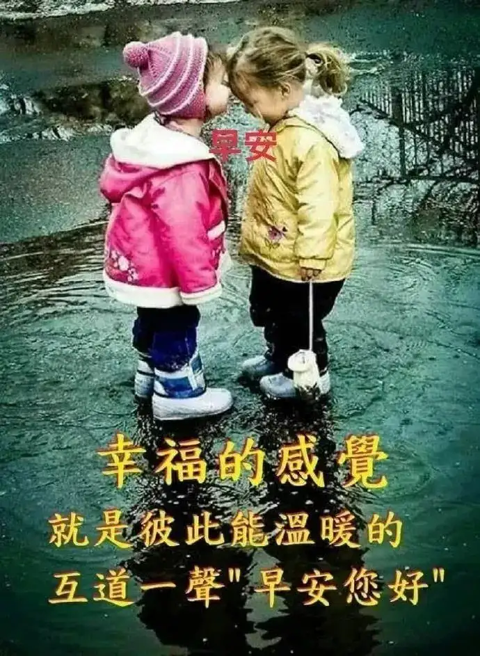 微信最新版漂亮早上好问候表情动态图片 最美早上好问候动图带字