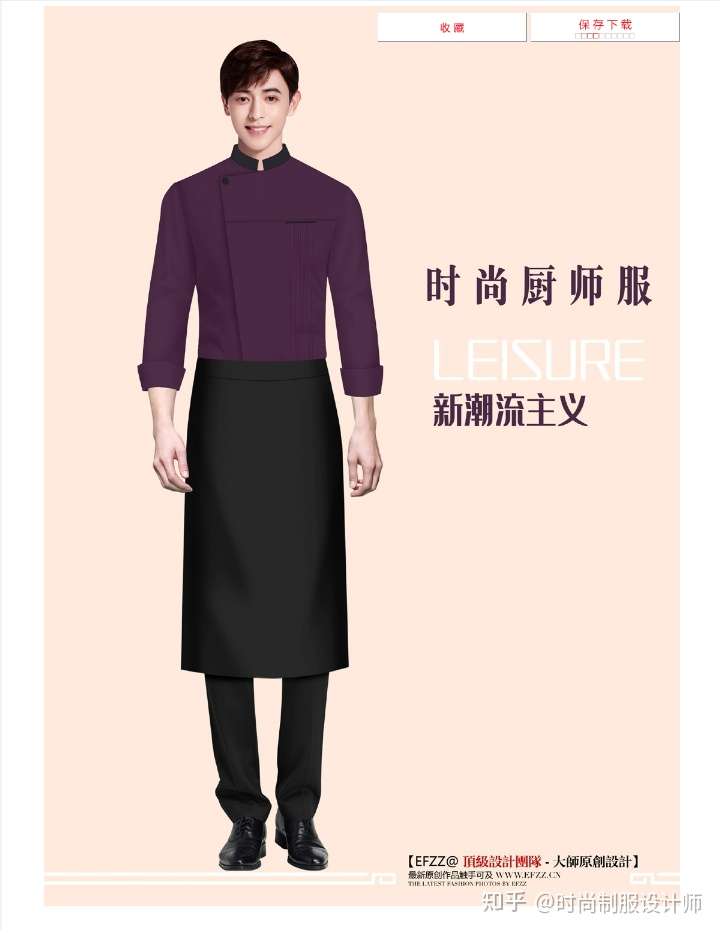时尚制服设计师 的想法: 选择厨师服也有技巧?