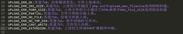 PHP文件的上传与下载