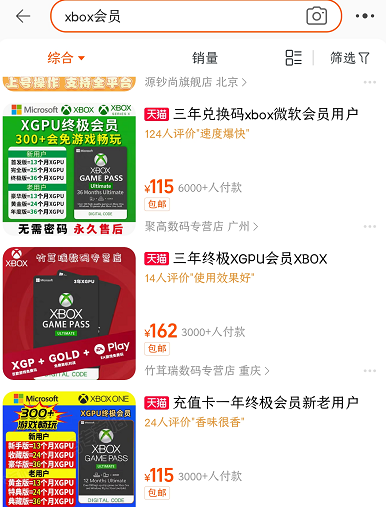 微软秋后算账清算低价XBOX会员，后续处理让PS玩家羡慕哭了