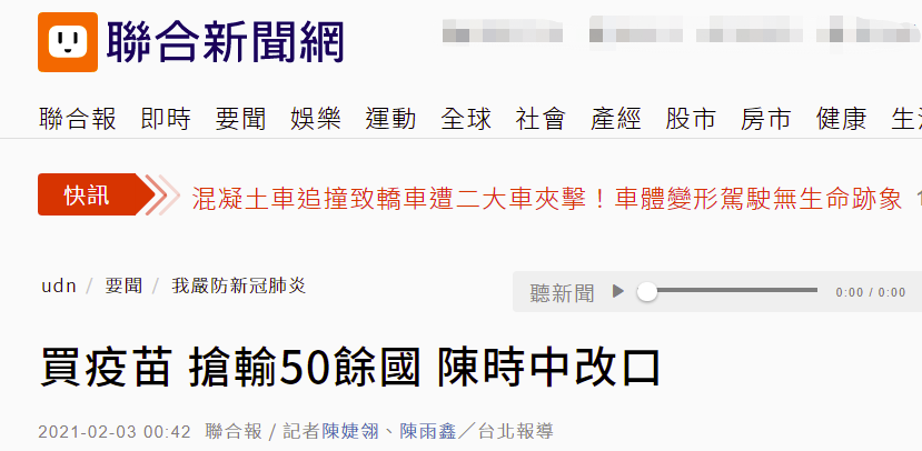 又改口 陈时中称台湾没疫苗因 谈判技术差 知乎