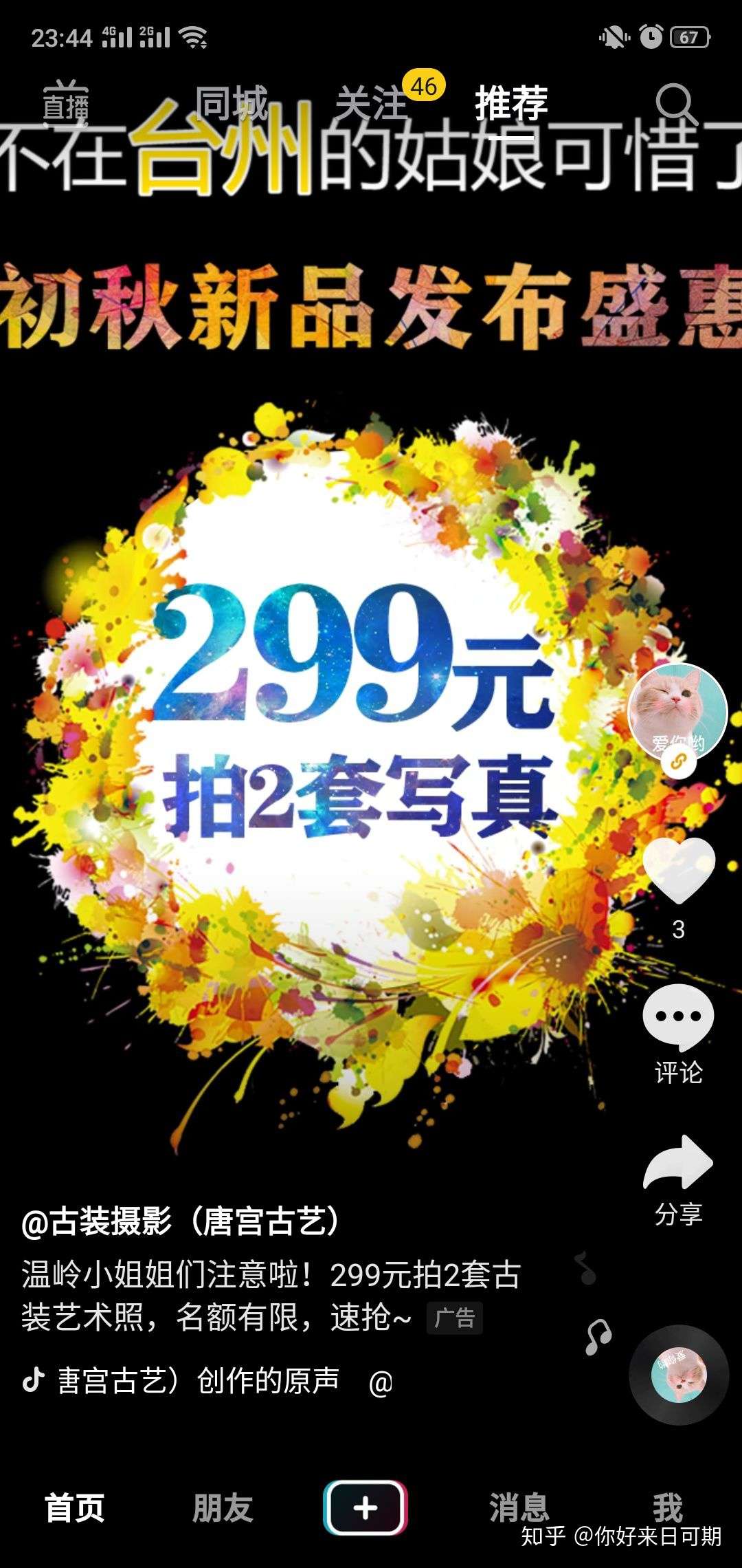 来聊聊第一次拍个人写真的水有多深 知乎