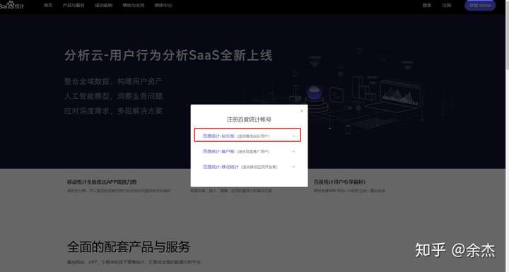 如何建立一个科学的seo效果跟踪体系(图5)