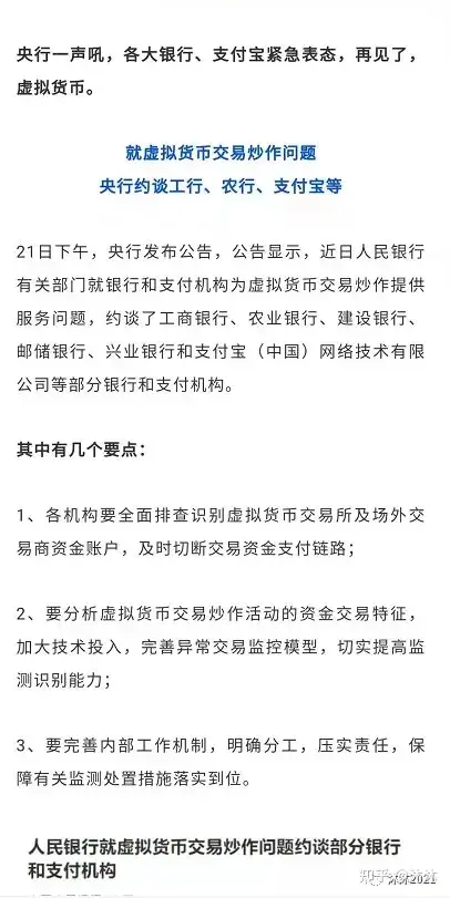 虚拟货币挖矿合法吗?