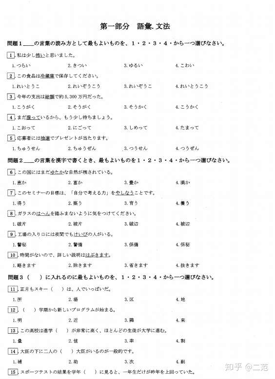 免费下载 1994 18年日语能力考试n2 N1历年真题完美打印版 知乎