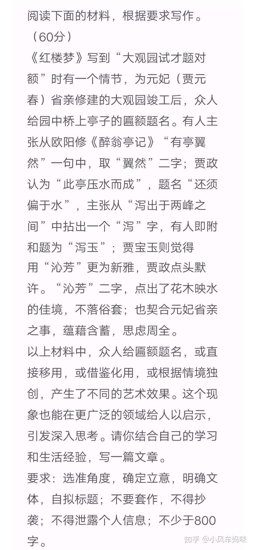 22高考作文题目给家长的提示 选对孩子的课外阅读书目很重要 知乎