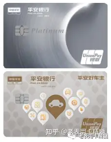 最近有卡友问老表,想申请一张平安银行的信用卡,但是在纠结平安好车主