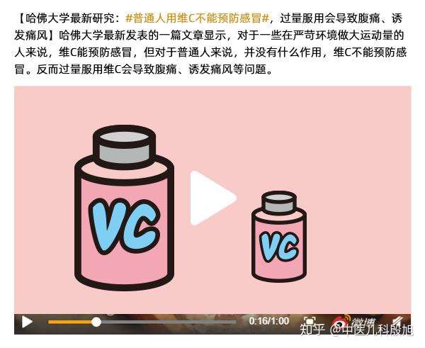 让孩子吃维生素c预防感冒 医生表示 你跟孩子有多大的仇 知乎