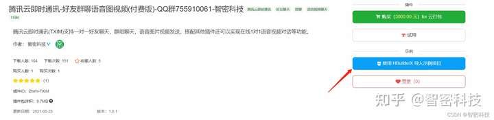 三、Uniapp+vue+腾讯IM+腾讯音视频开发仿微信的IM…_知乎_