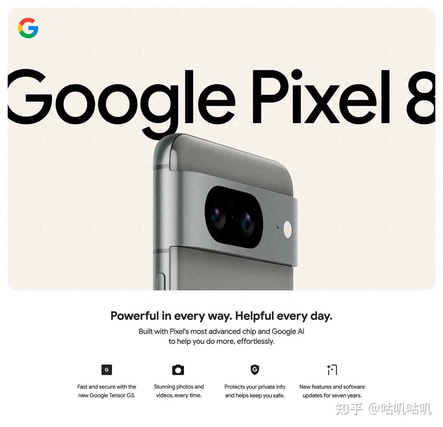 谷歌Pixel 8 Pro最新消息，影像迎来大升级，售价899美元起！ - 知乎