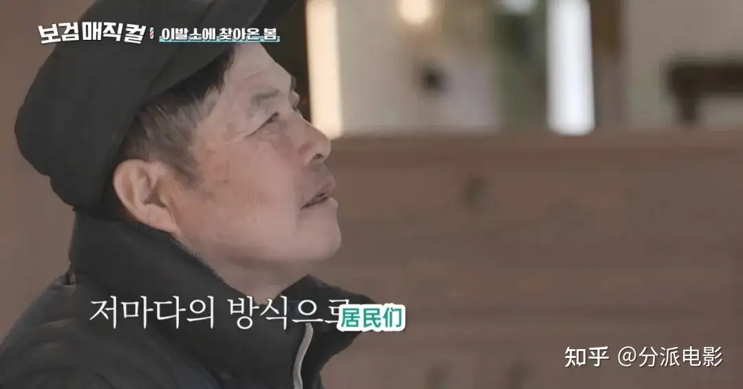 《小镇魔发师》豆瓣8.7！年度最治愈韩综