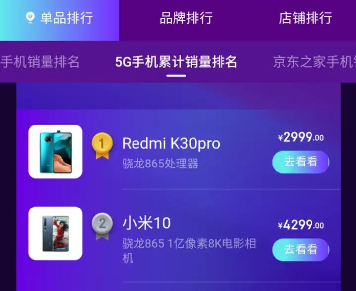 一看就会(2020推荐性价比高的手机)2020年有什么性价比高的手机推荐,2020,有哪些高性价比手机推荐, 一看就会(2020推荐性价比高的手机)2020年有什么性价比高的手机推荐,2020,有哪些高性价比手机推荐,