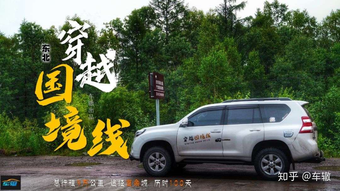 尝遍五味杂陈的 东北金三角 延边 知乎