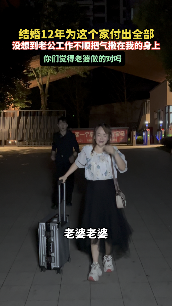 张艺馨 的想法: 为了老公的事业辞去工作在家做全职妈妈,没想到老公