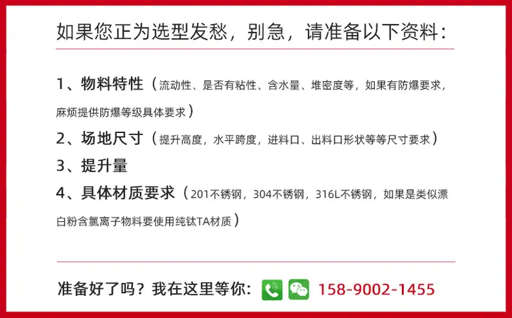 安康不锈钢螺旋输送机厂家