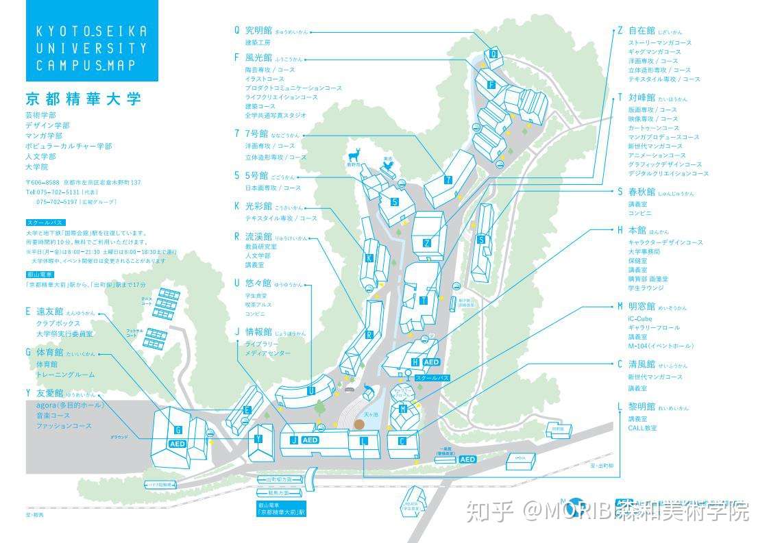 京都精华大学是一所怎样的学校 知乎