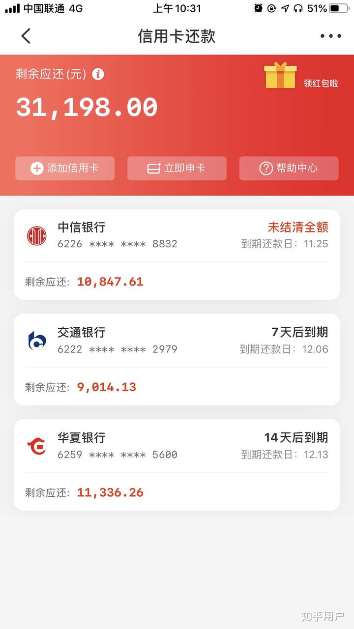 网贷欠了一万多 想借一万把利息高的先还掉剩下的用工资慢慢还?