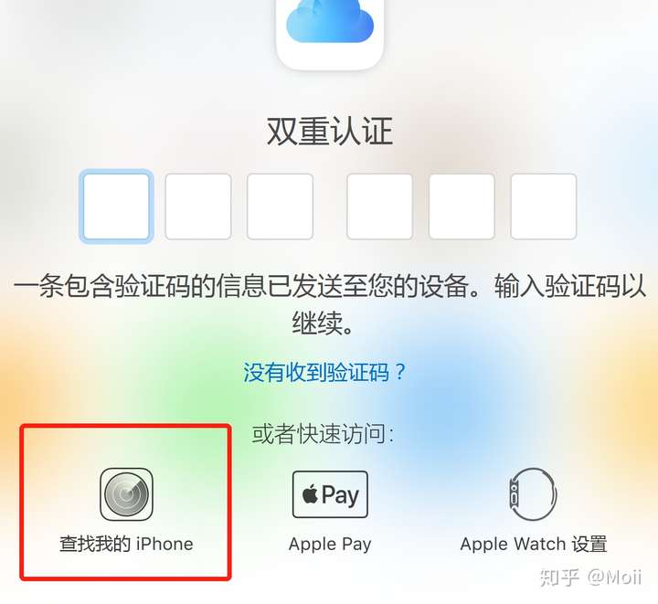短信验证码忘记了怎样找回来呢苹果版