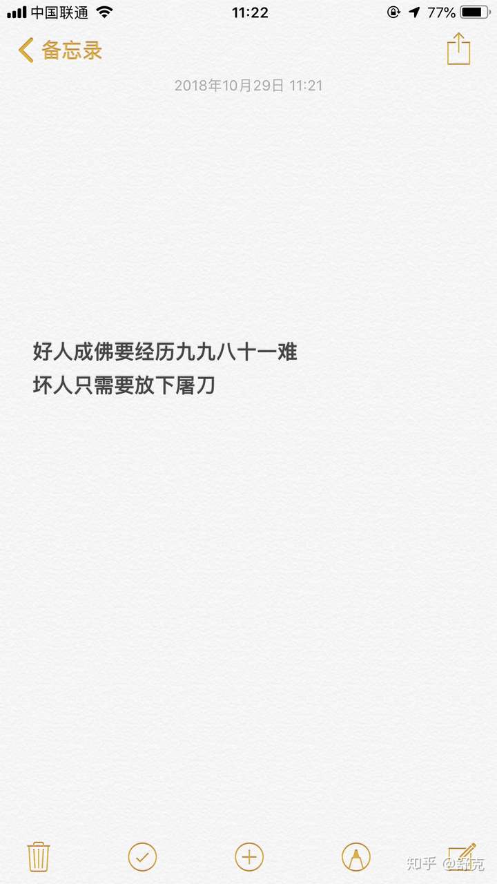 有没有一瞬间,想变坏?