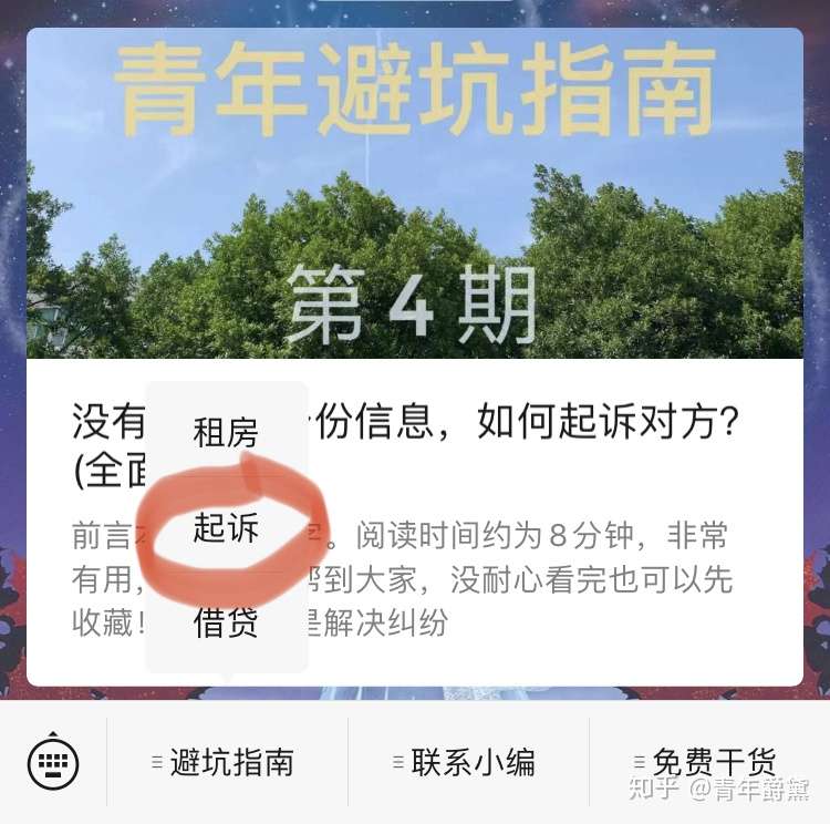 没有被告的身份信息 如何起诉对方 知乎