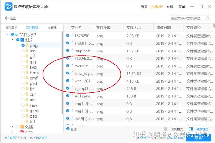 被删除的文件如何恢复 误删文件数据恢复的技巧 知乎