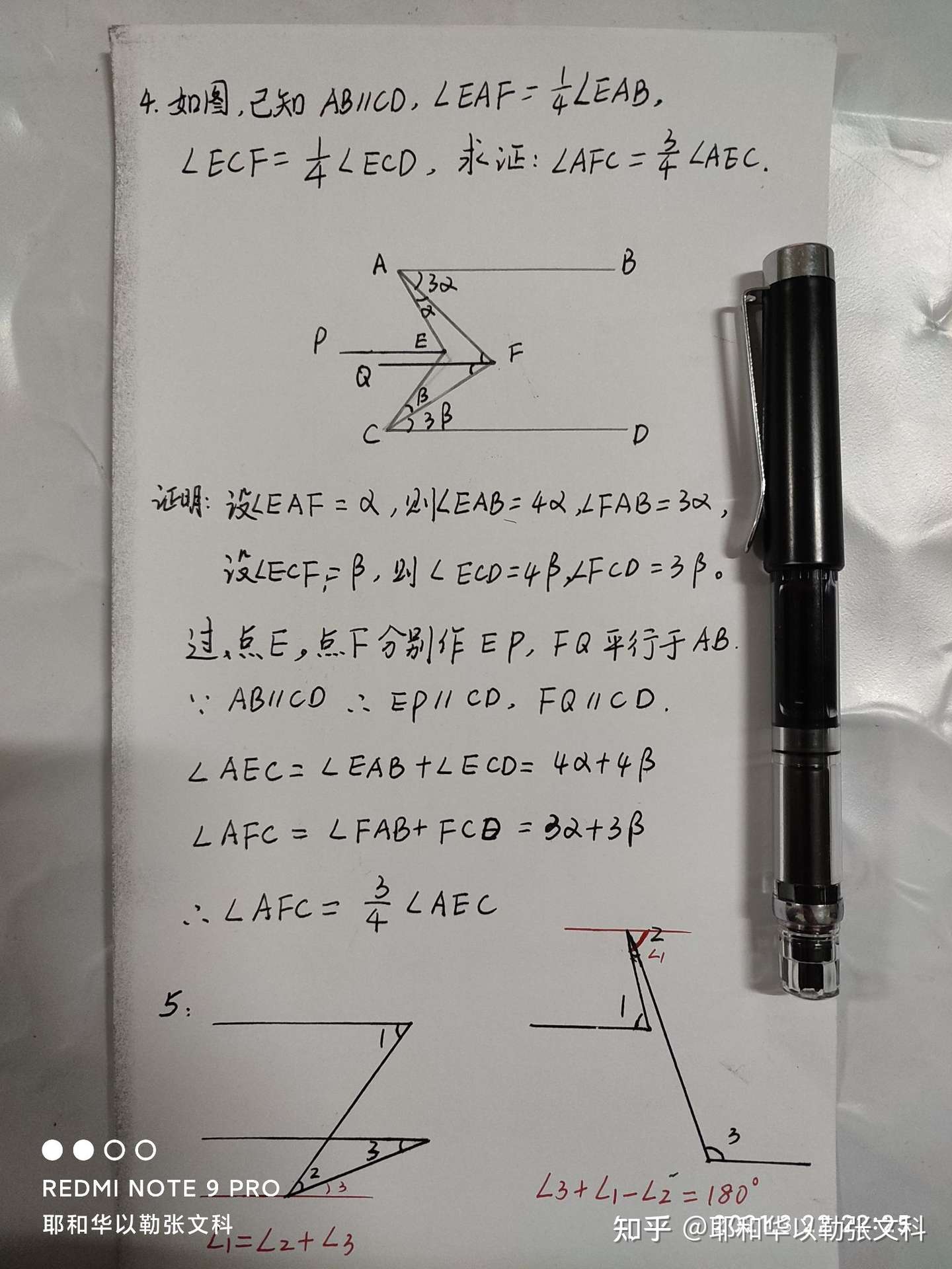 初一数学下 平行线的基本题型小结 性质定理的理解运用 知乎 初一数学下 平行线的基本题型小结 性质定理的理解运用 知乎
