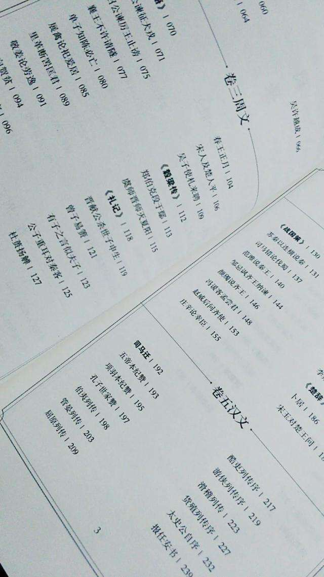 古文观止 传世名句 句句经典 代表文言文的真实水平 知乎