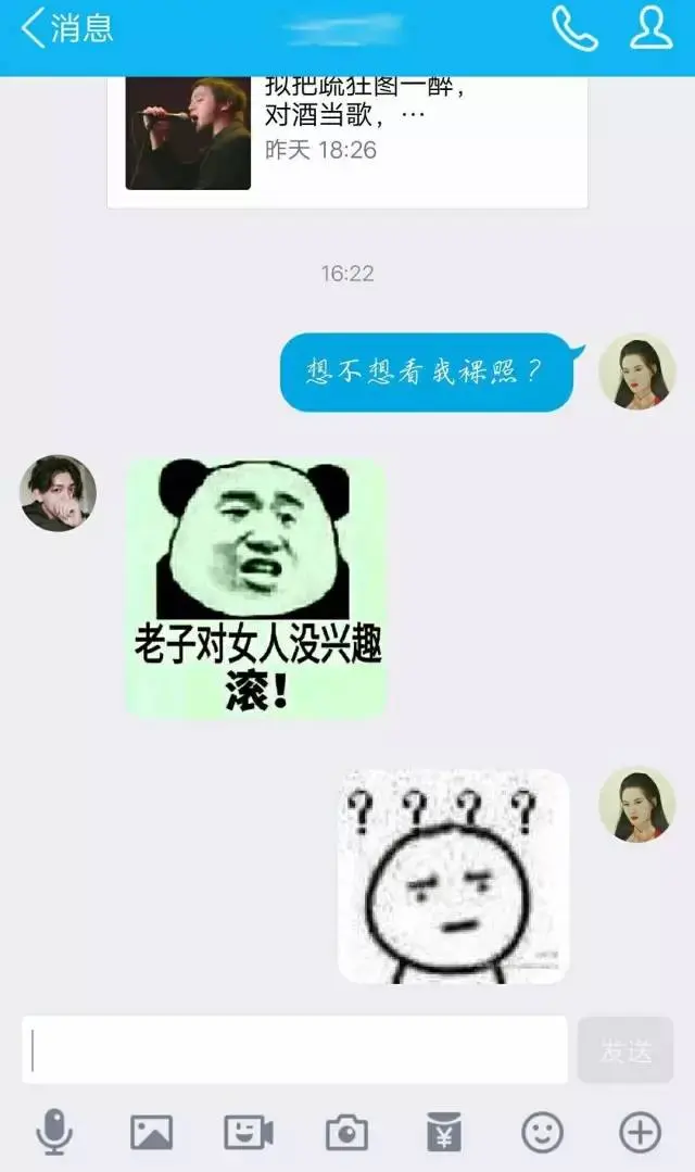 敢不敢给男朋友发一句:想不想看我的裸照