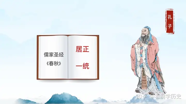 三国历史上，曹魏、蜀汉、东吴到底哪个是正统？（三）