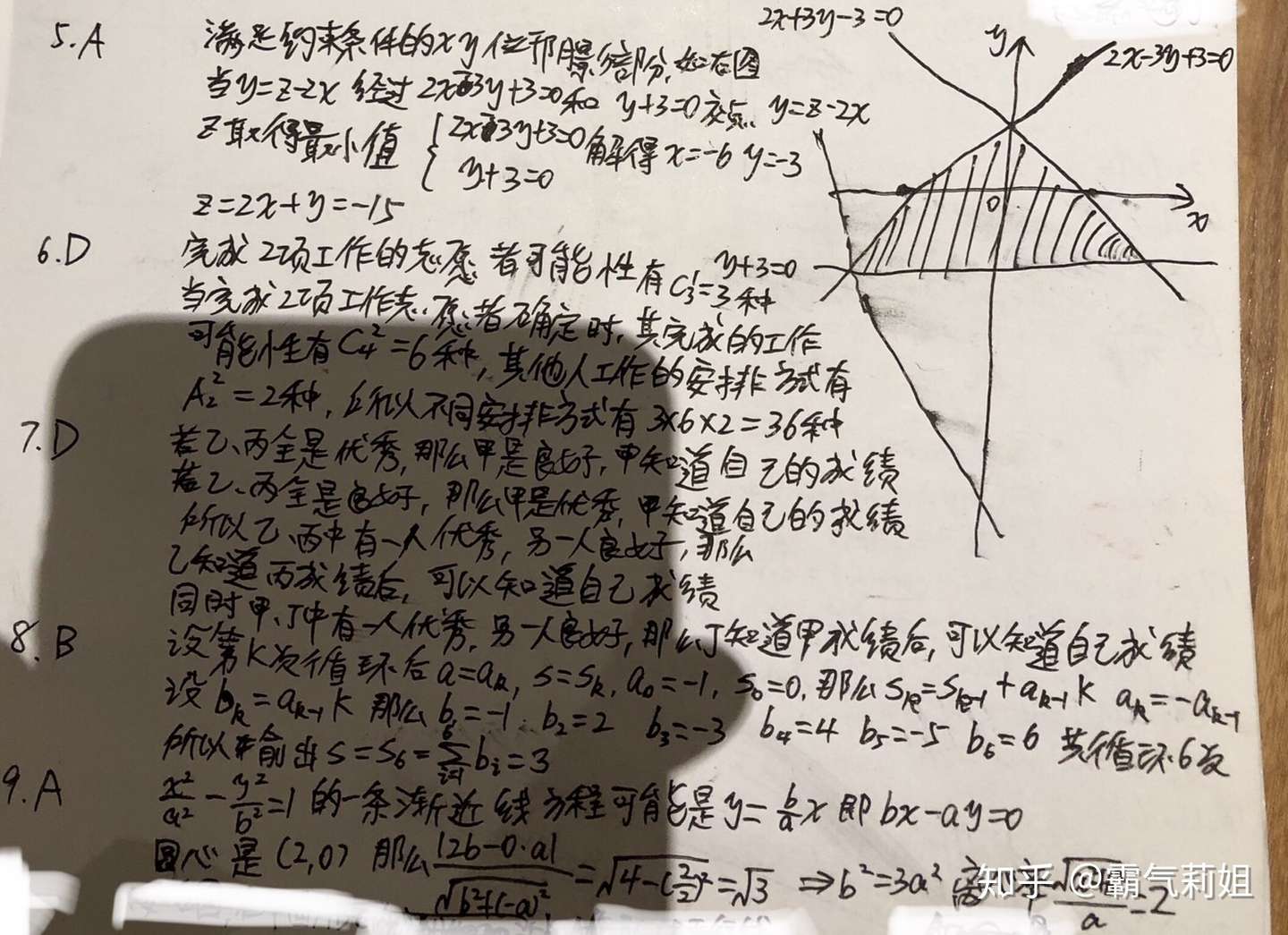 17年全国卷ii理科数学解答 知乎