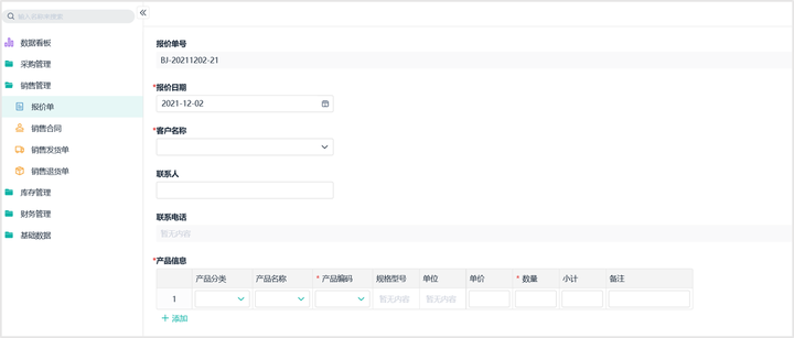 如何使用进销存,简单的进销存系统,进销存软件怎么用