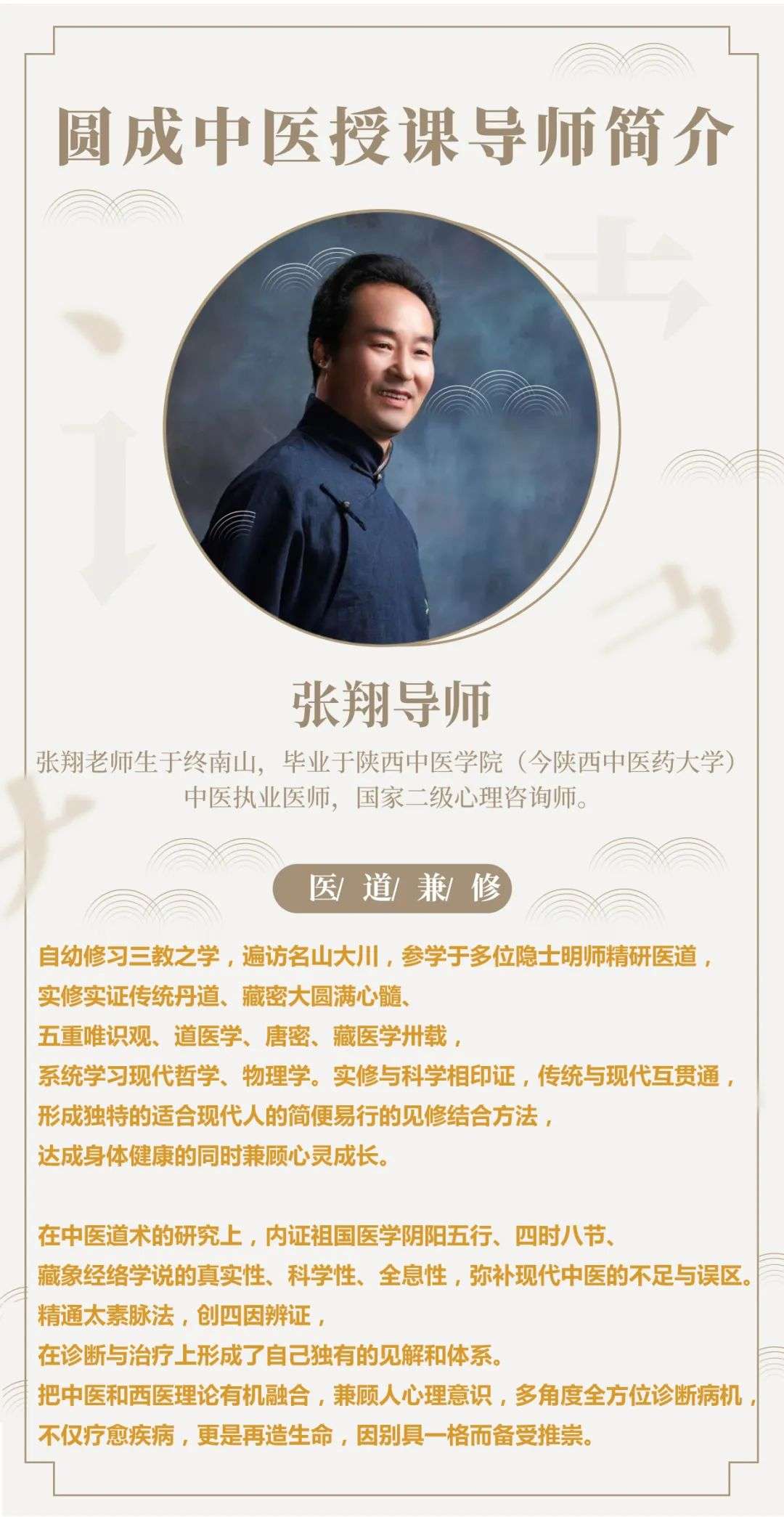 张翔老师首创疾病四因辨证之内因和外因 知乎