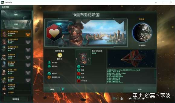 群星2 2综合向攻略 基础篇 知乎