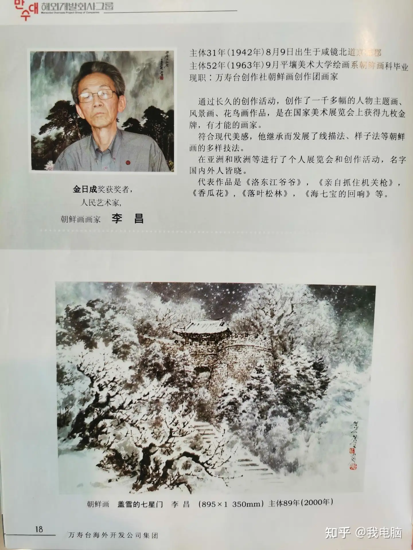 朝鮮　李王家美術工場造　蝙蝠手花彫金　神仙炉　宮廷料理器　V　R5542