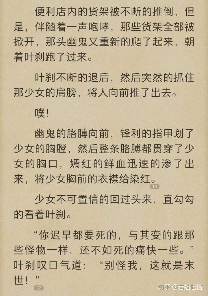 如何评价屠苏的《死亡列车》?