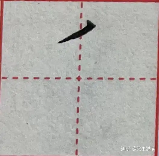 撇捺的种类及写法(撇捺的撇的写法)