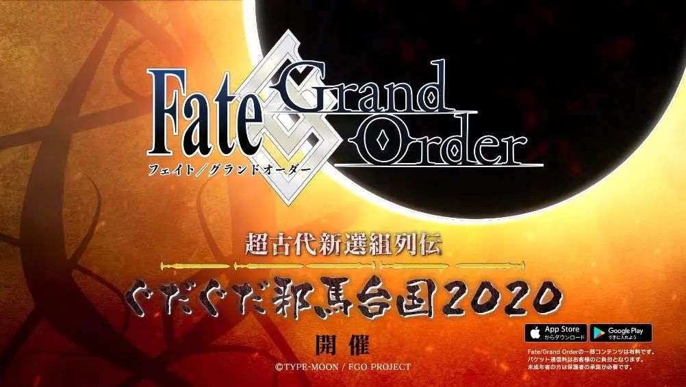 Fgo日服开新选组活动 五星尺阶卑弥呼落地 历史人物叒被魔改 知乎