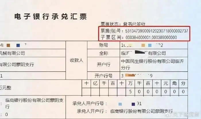 票據(jù)拆分單位是什么，拆分方法有哪些