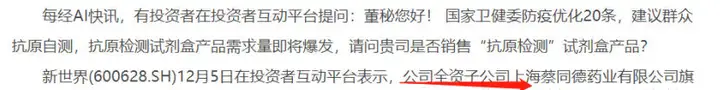 上海百货零售+医药流通+酒店旅游+国企改革，挖掘后疫情时代风口龙头(图5)