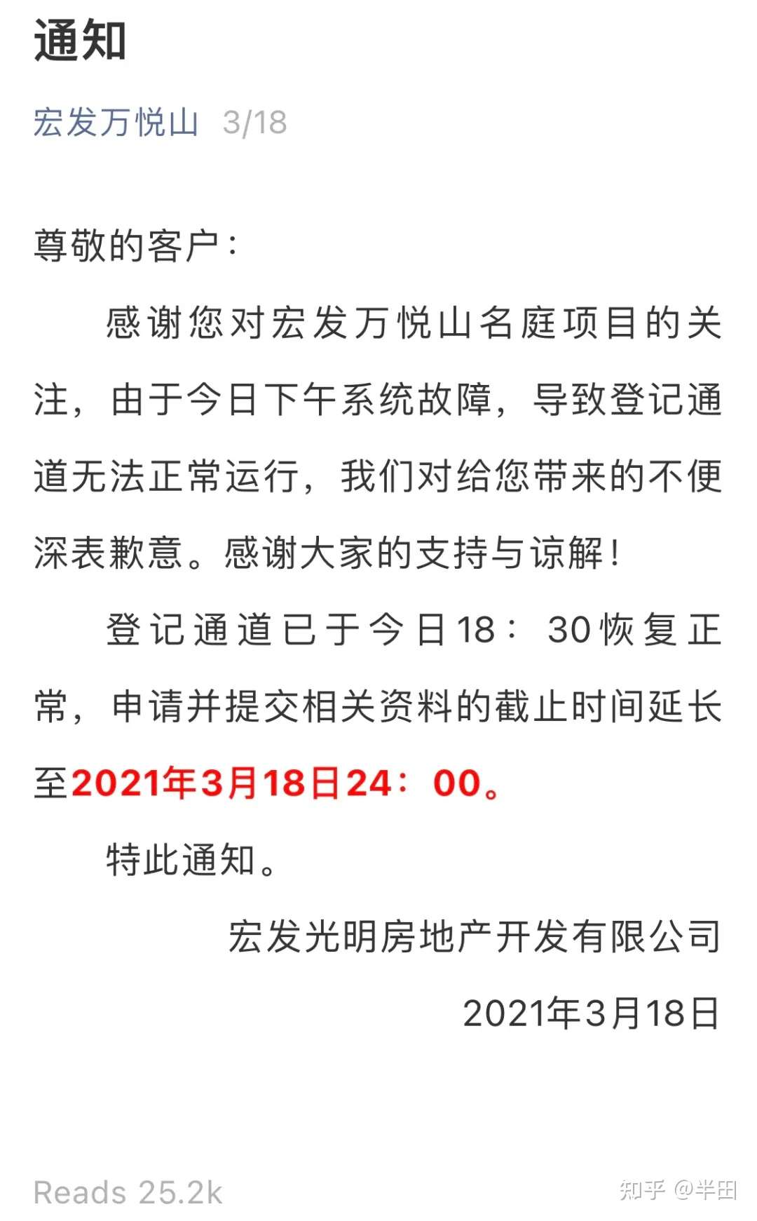 楼市变天后 光明1316套房源的 巨无霸 还能 日光 么 知乎