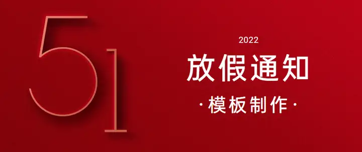 端午节放假通知模板为您奉上！