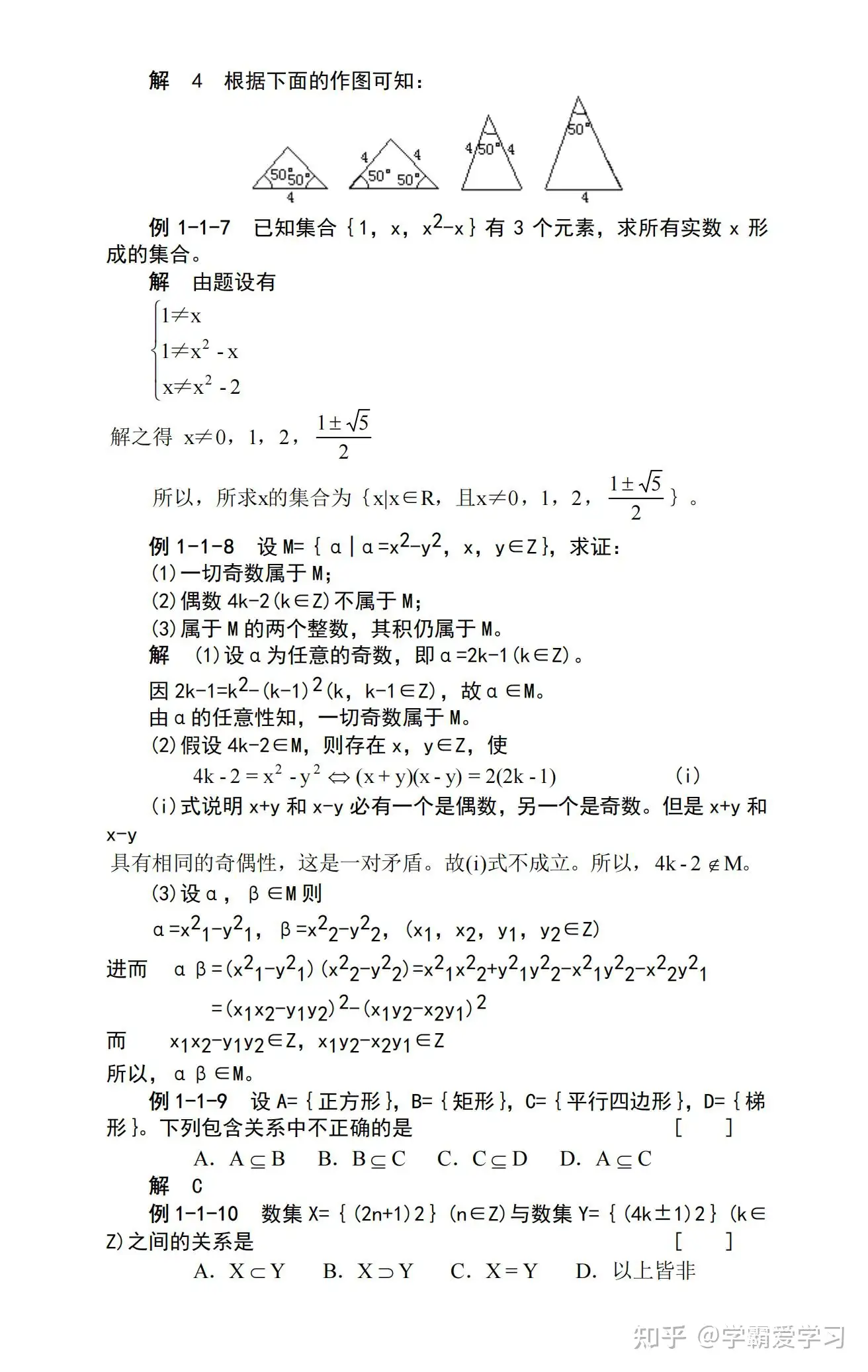 大切な 鉄緑会高二数学Ⅰ.A pa-kotabumi.go.id 23~43回の冊子 Ⅱ.B