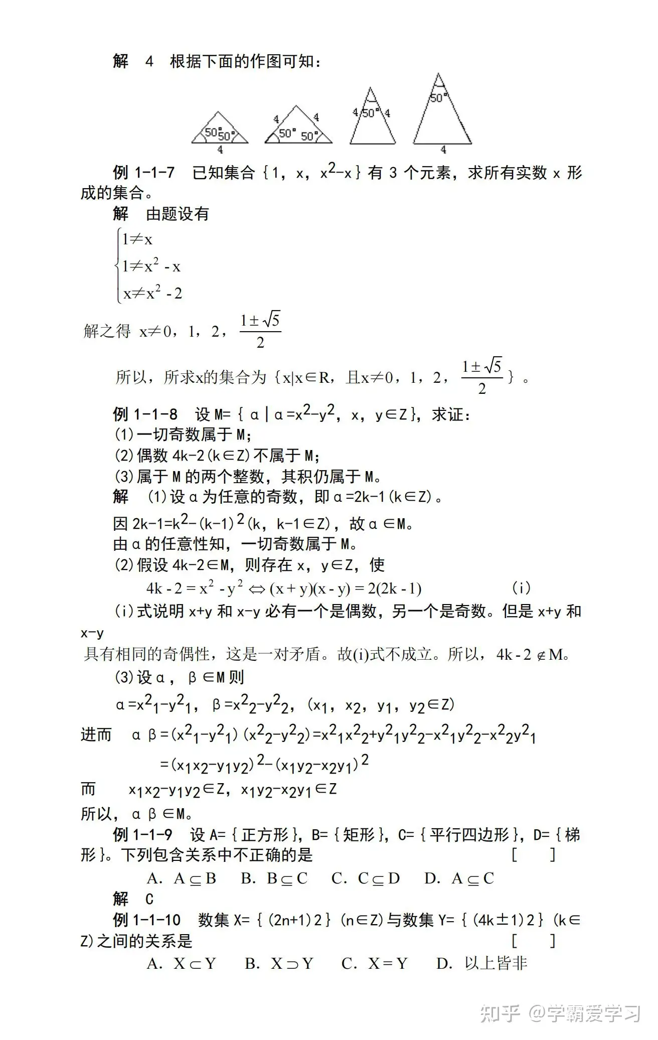 鉄緑会高3数学(値下げ交渉可です!) - 本