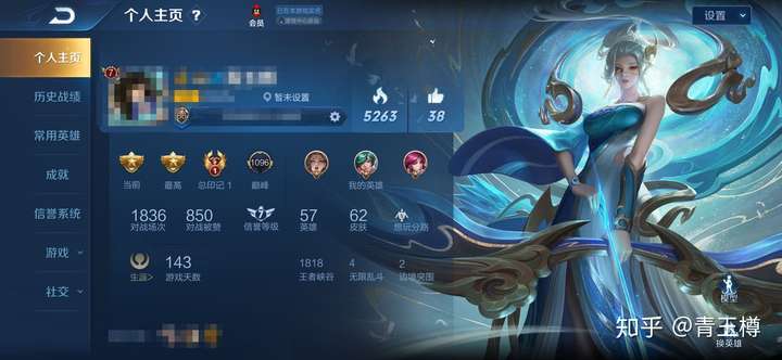 玩《王者荣耀》为什么要买皮肤?